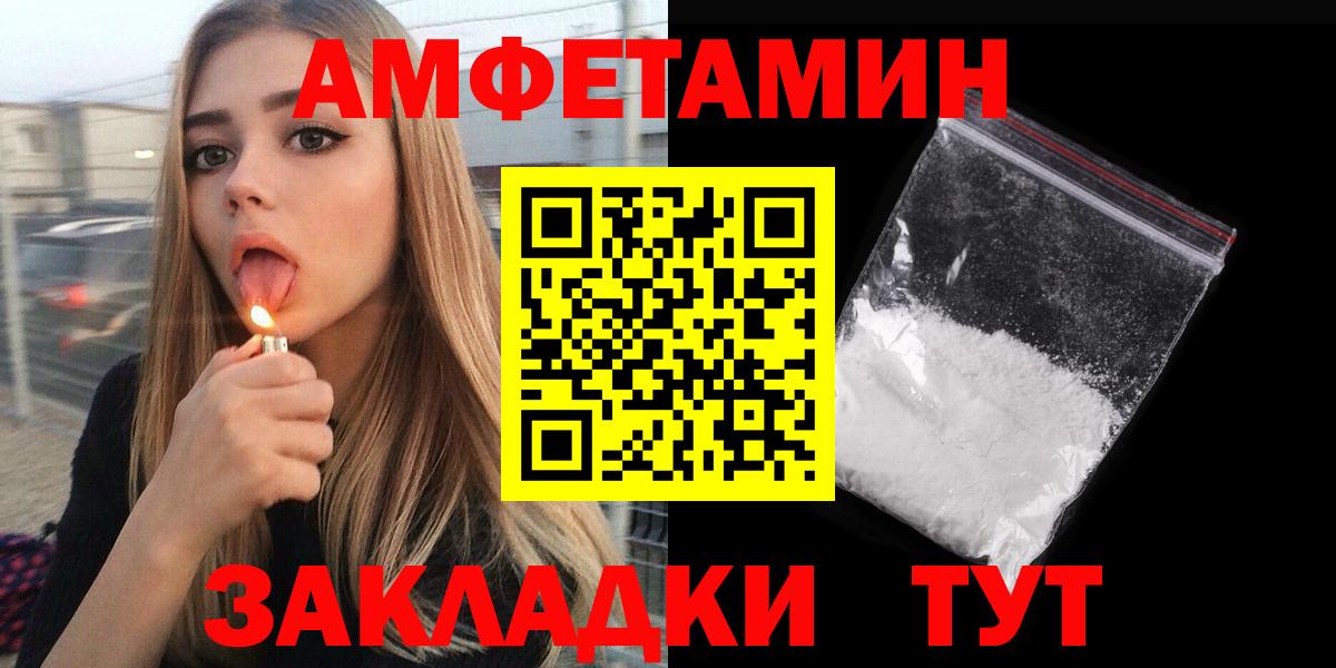 Amphetamine Premium Бор