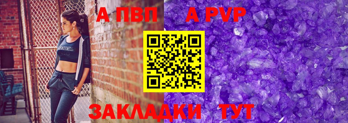A-PVP крисы CK  Вход с VPN  Бор  Alpha PVP Crystall 
