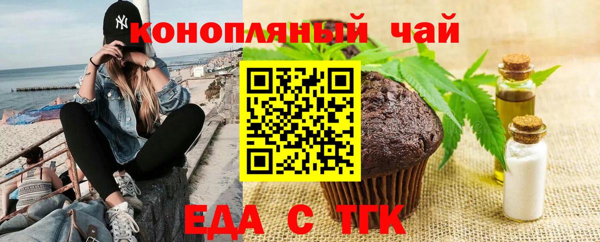 Печенье с ТГК марихуана Бор