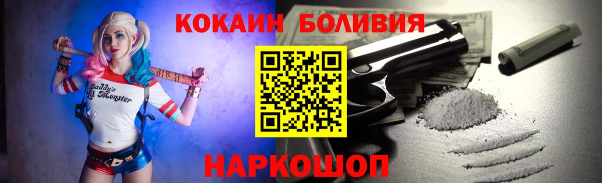 Бор  Кокаин Колумбийский  Вход с VPN 