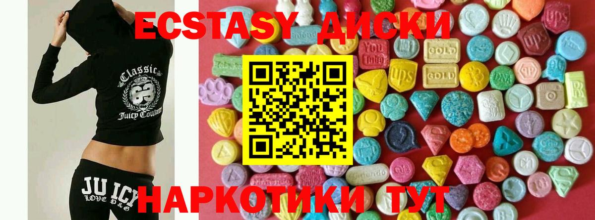 ЭКСТАЗИ  Вход с VPN  Ecstasy MDMA  Бор  Ecstasy бентли 