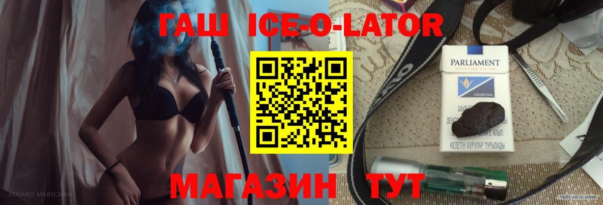 ГАШИШ hashish Бор