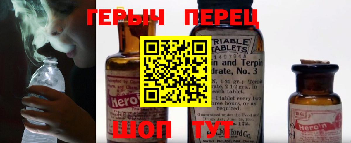Бор  Героин  Вход с VPN  Героин VHQ 