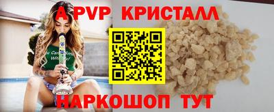Альфа ПВП Свободный
