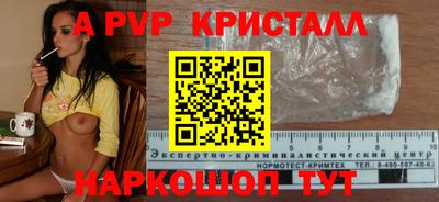 Альфа ПВП Свободный
