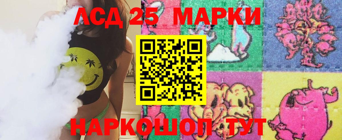LSD-25 экстази ecstasy Бор