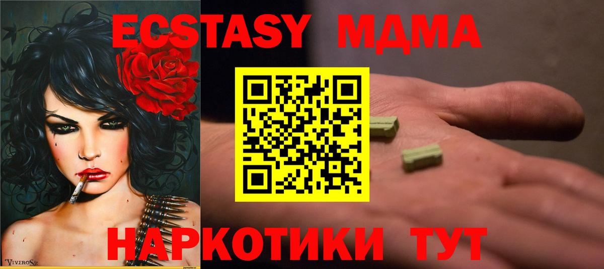 МДМА  МДМА crystal  Вход с VPN  Бор  MDMA кристаллы 