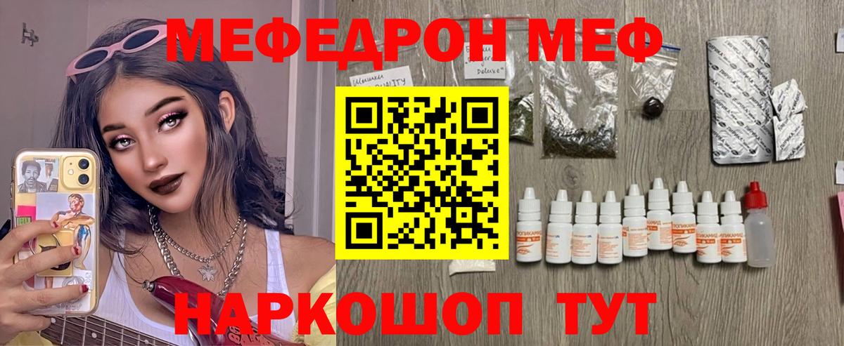 ссылка на мегу зеркало  Меф  Вход с VPN  МЕФ мука  Бор 