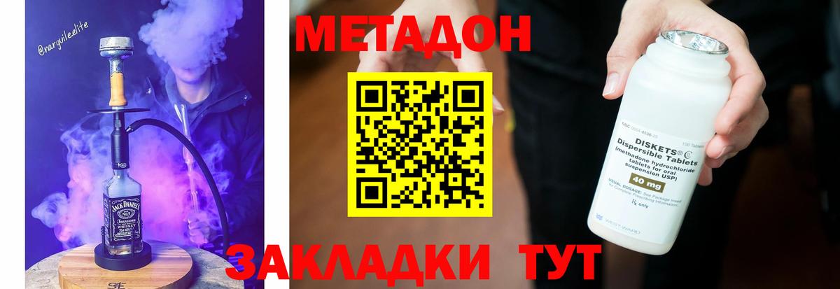 Бор  Метадон VHQ  Вход с VPN 