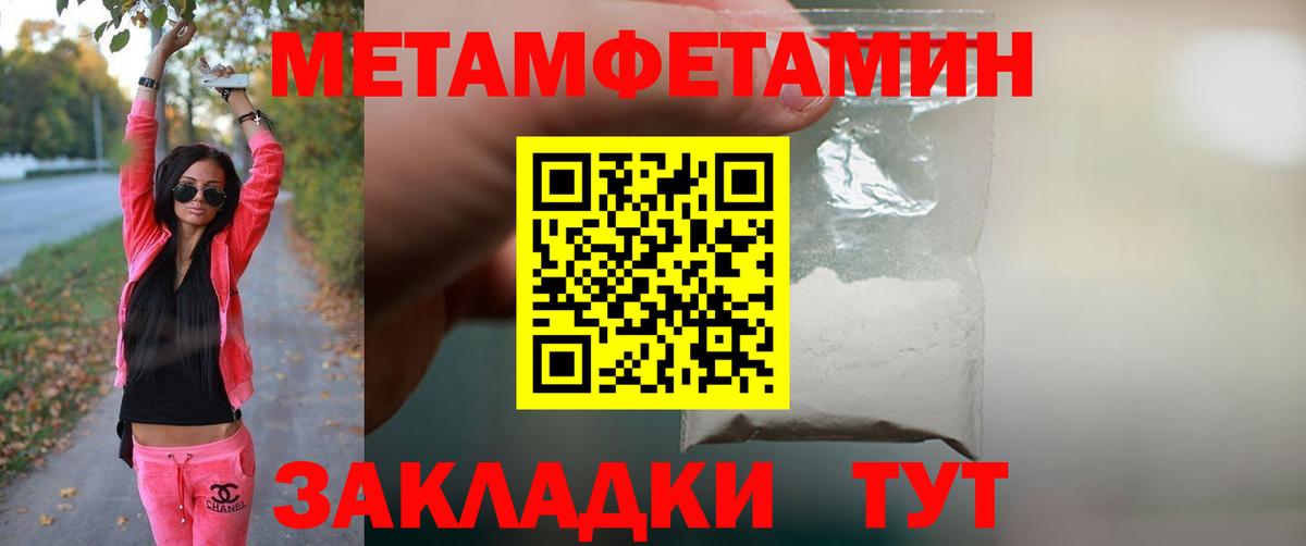 Метамфетамин кристалл Бор